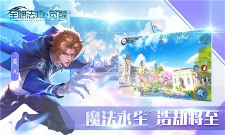 全职法师觉醒_一笑下载站