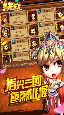名将天下手游版_一笑下载站