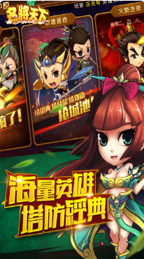 名将天下手游版_一笑下载站