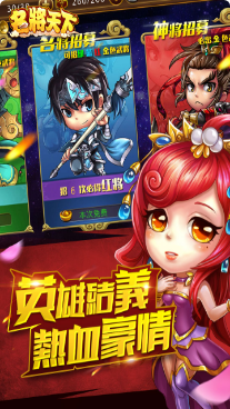 名将天下手游版_一笑下载站