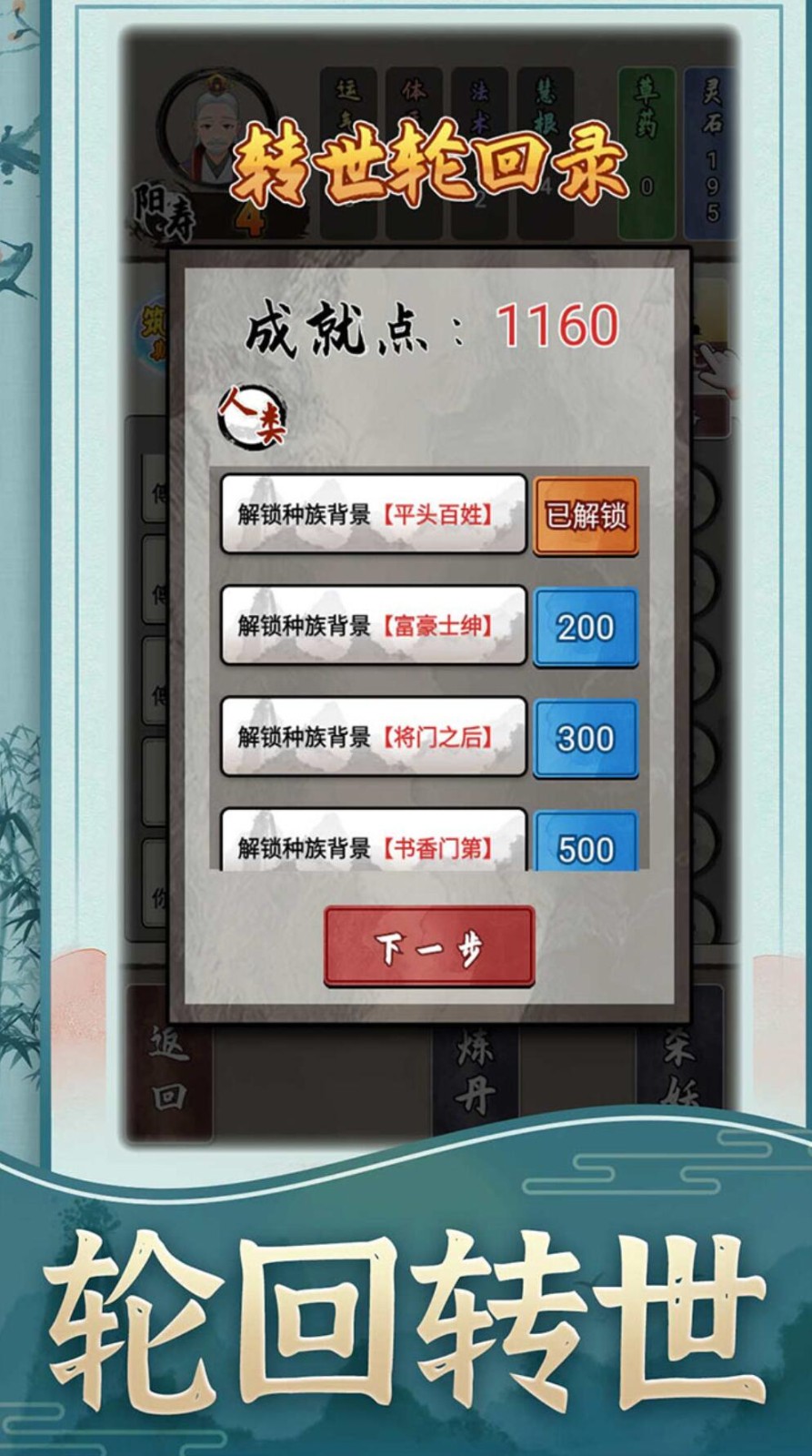 修仙生活录_一笑下载站