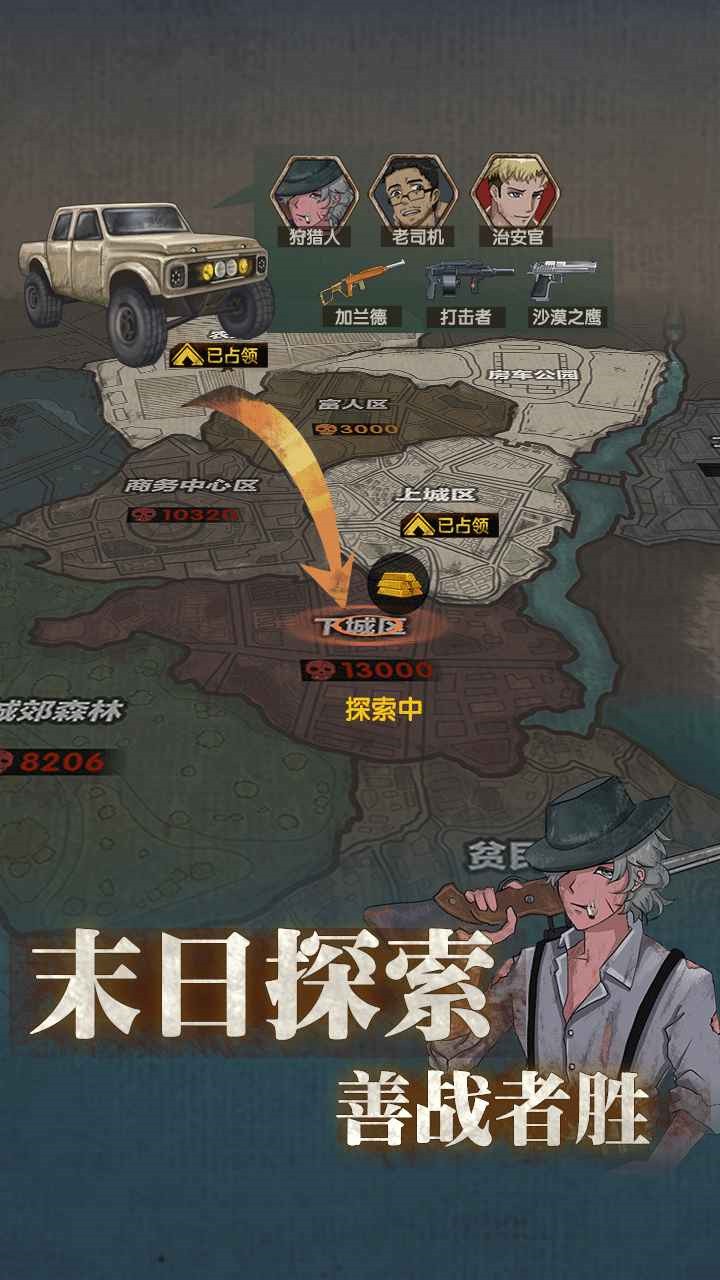 最终庇护所_一笑下载站