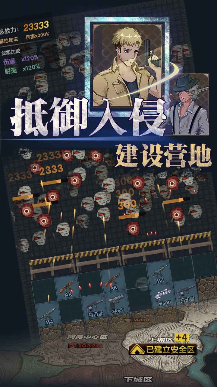 最终庇护所_一笑下载站