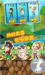 奔跑吧陀螺使者_一笑下载站