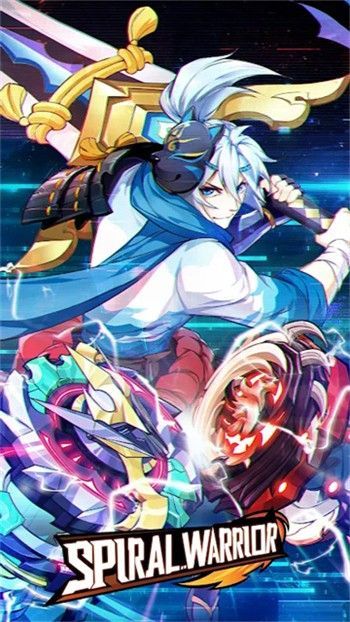 螺旋勇士2025最新版_一笑下载站
