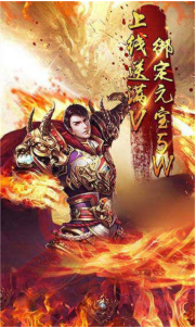超变三国传奇_一笑下载站