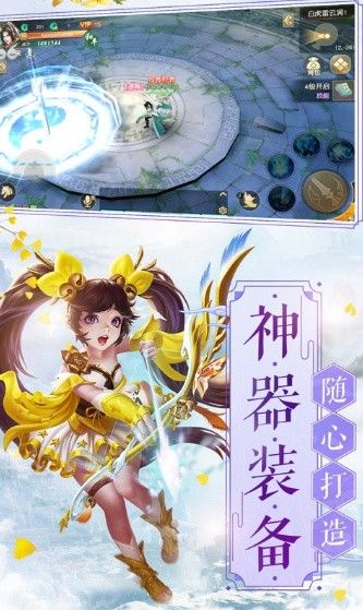 灵域仙劫_一笑下载站