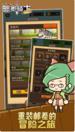 邮差骑士_一笑下载站