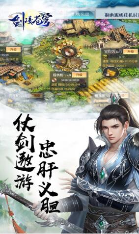 剑凌苍穹_一笑下载站