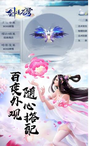 剑凌苍穹_一笑下载站