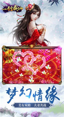 一剑成仙手游_一笑下载站
