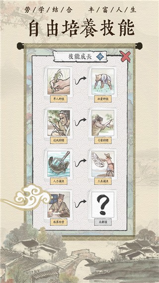 古代乡村人生_一笑下载站