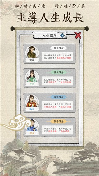古代乡村人生_一笑下载站