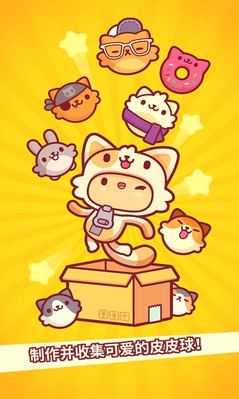 皮皮猫_一笑下载站