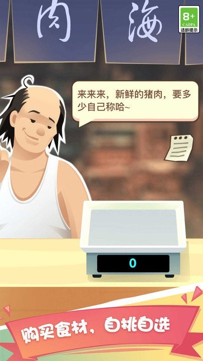 美食一条街_一笑下载站