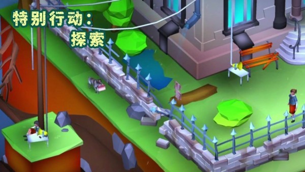 特别行动探索_一笑下载站