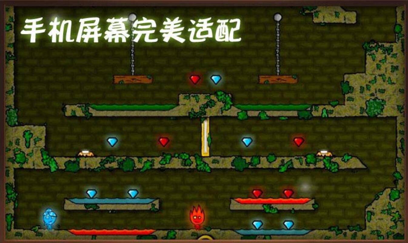 森林冰火人_一笑下载站