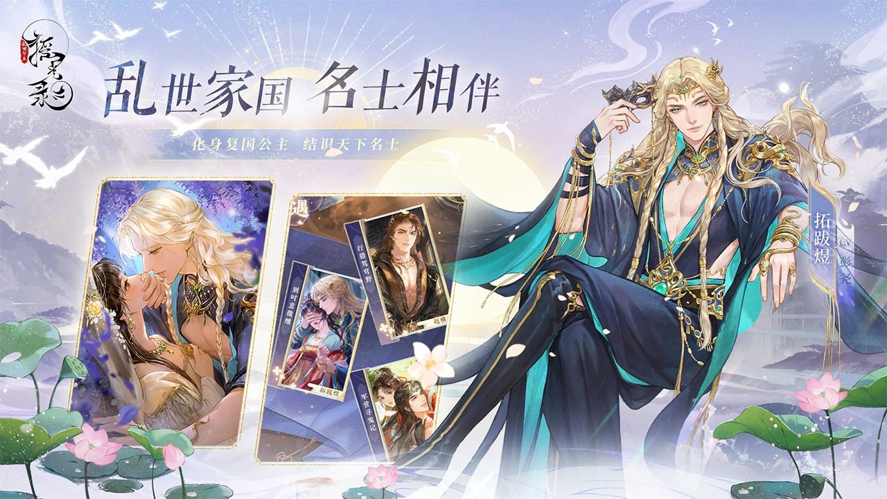 摇光录乱世公主_一笑下载站