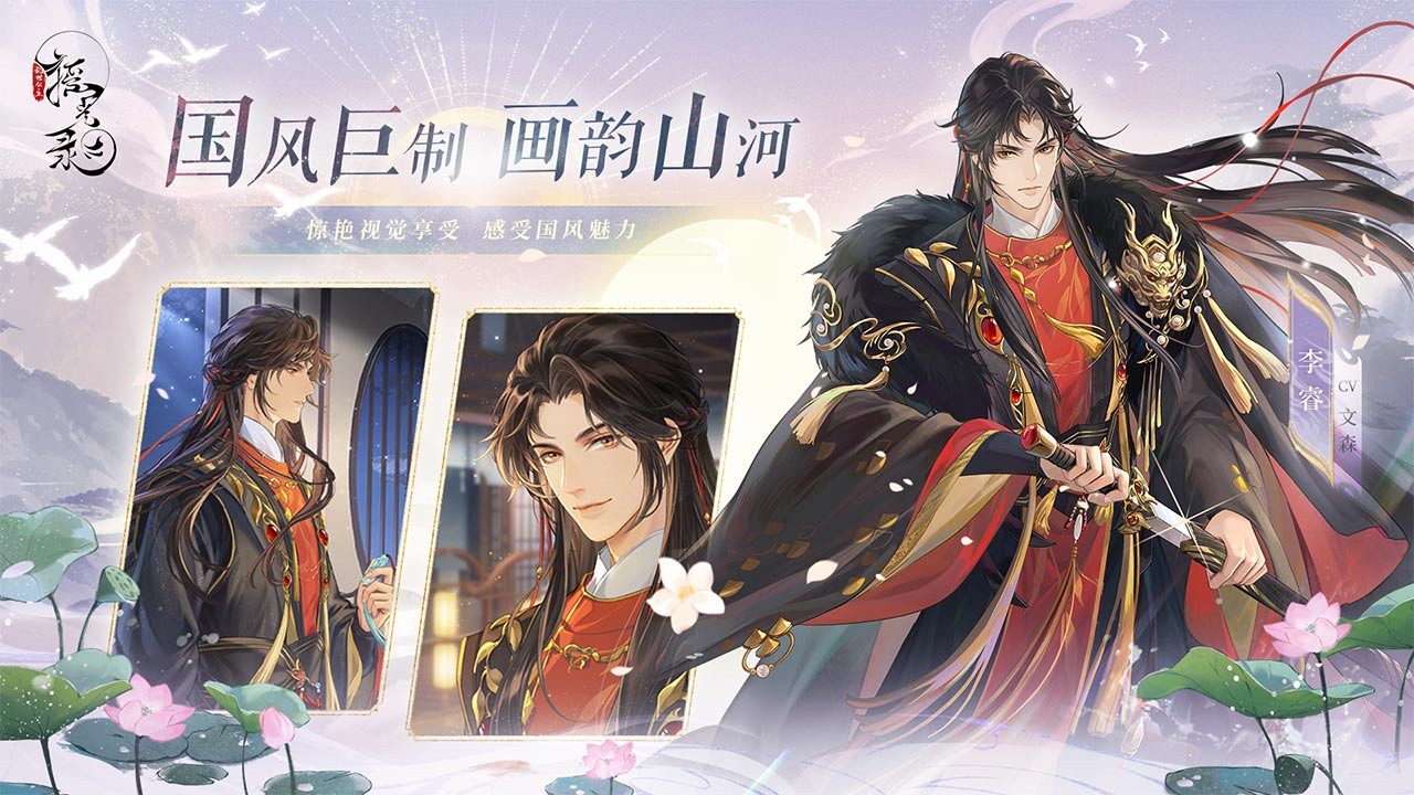摇光录乱世公主_一笑下载站