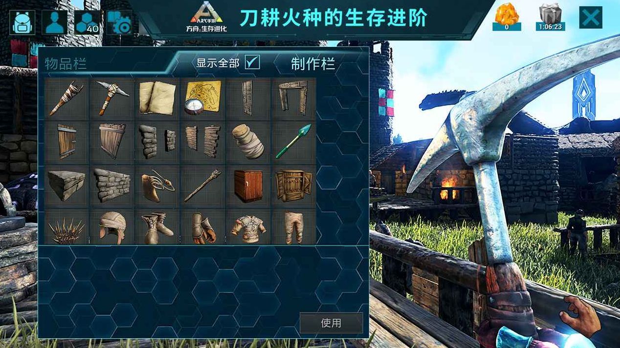 方舟生存进化上帝破解版_一笑下载站