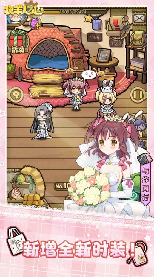 牧羊人之心百度版_一笑下载站