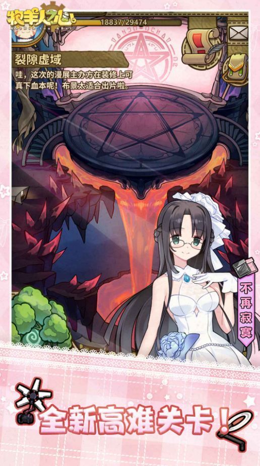 牧羊人之心百度版_一笑下载站