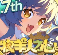 牧羊人之心百度版_一笑下载站