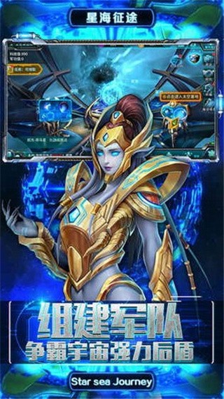 星海征途_一笑下载站