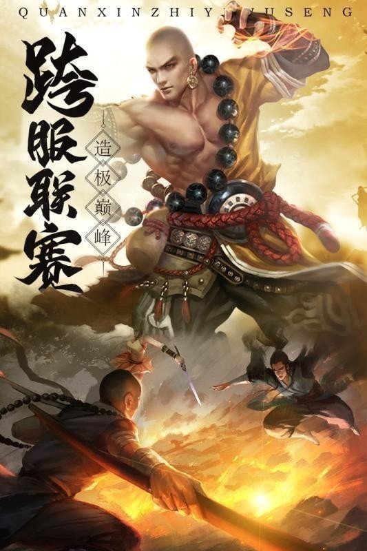 青云仙剑诀地藏_一笑下载站