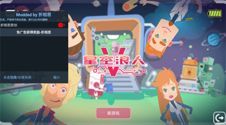 星空浪人_一笑下载站