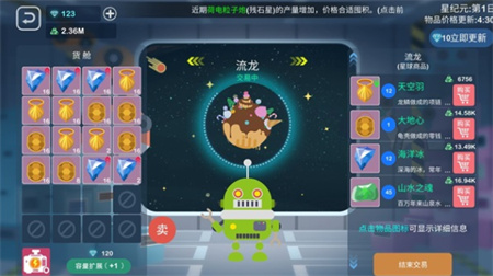 星空浪人_一笑下载站