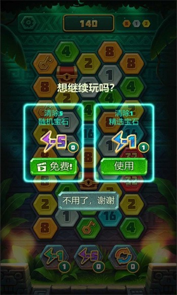 数字宝石2048_一笑下载站
