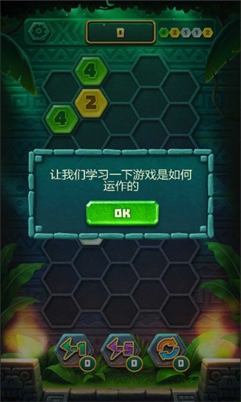 数字宝石2048_一笑下载站