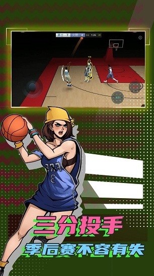 篮球明星最强狗_一笑下载站