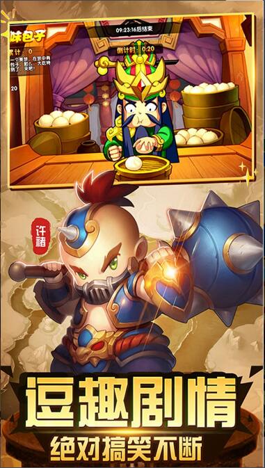 纯三国福利版_一笑下载站