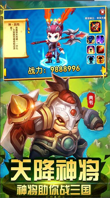 纯三国福利版_一笑下载站