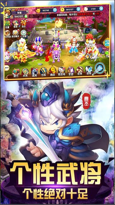 纯三国福利版_一笑下载站