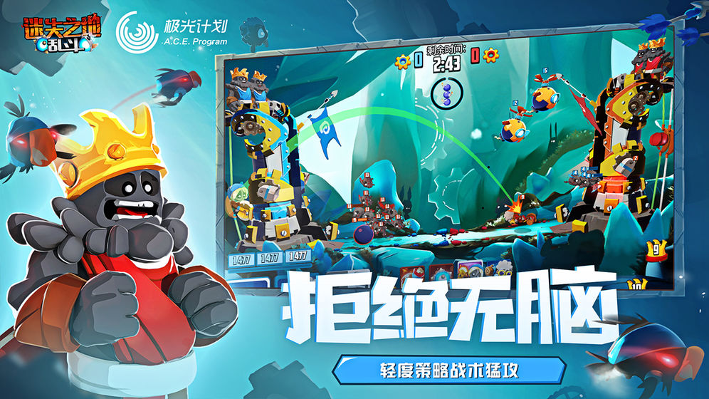 迷失之地乱斗官方_一笑下载站