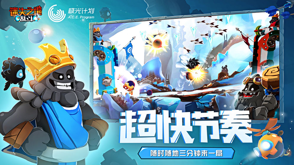 迷失之地乱斗官方_一笑下载站