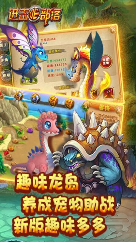 进击的部落_一笑下载站