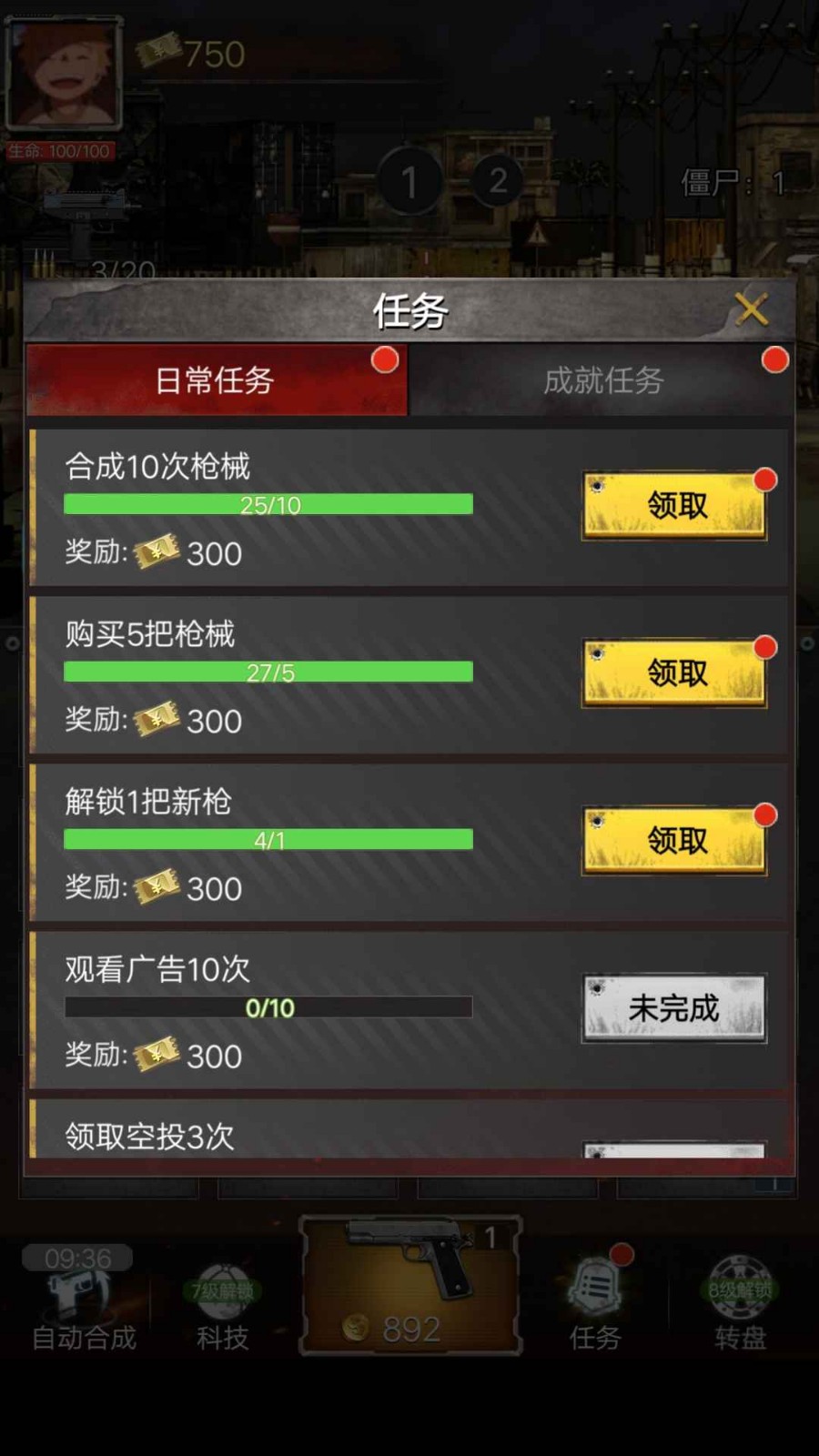 火线求生_一笑下载站