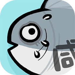 咸鱼翻身了_一笑下载站