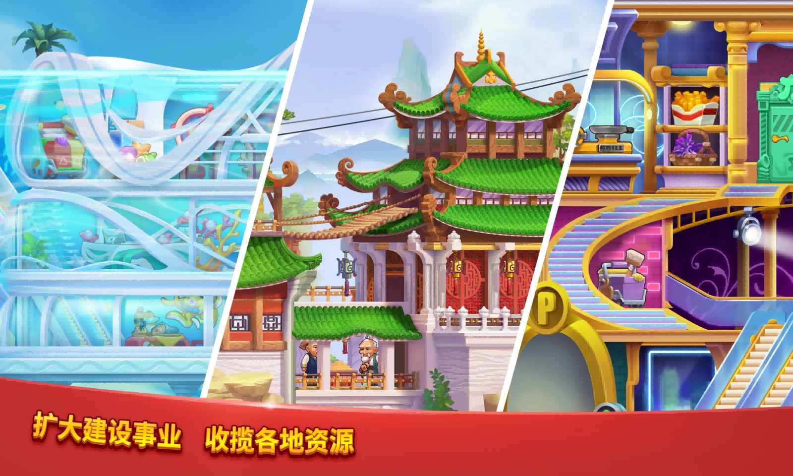 爱上美食街_一笑下载站