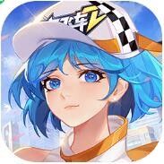 一起来飞车2终极测试版_一笑下载站