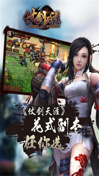 仗剑天涯_一笑下载站
