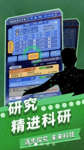 时间穿越_一笑下载站