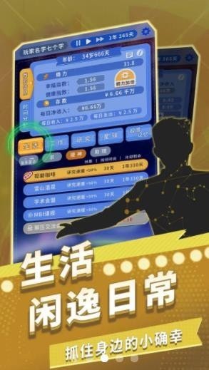时间穿越_一笑下载站