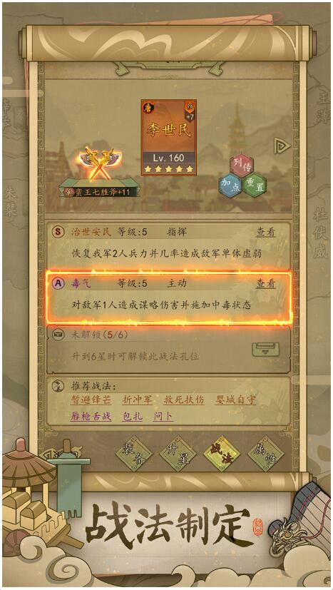 热血大唐_一笑下载站