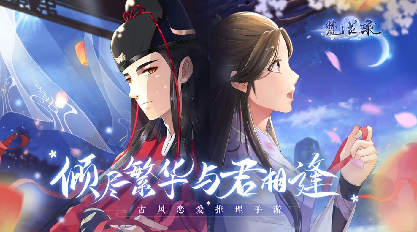 梵花录_一笑下载站