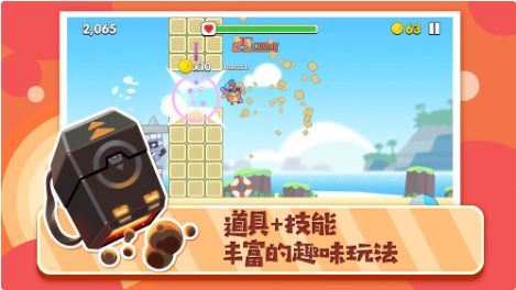 暴走兔子_一笑下载站